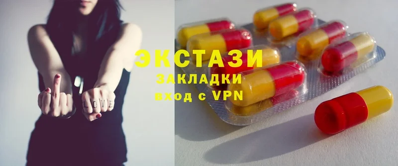 цена наркотик  Заполярный  Ecstasy VHQ 