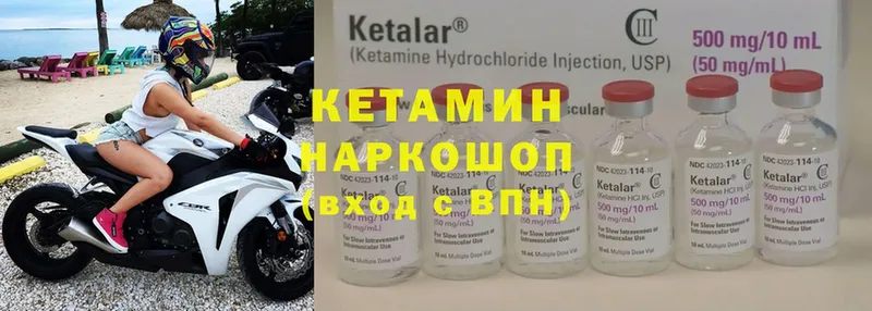 Кетамин ketamine  гидра ТОР  Заполярный  где продают  